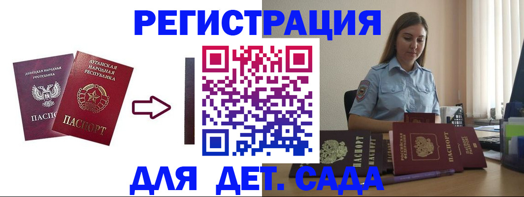 временная регистрация гарантия в Астрахани